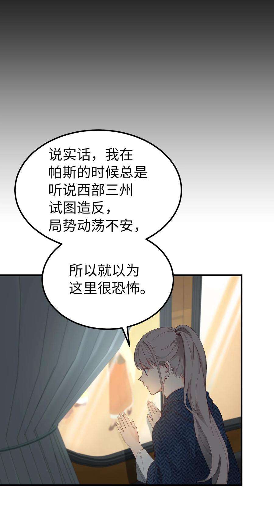 神灯里的魔女97 到达托艾普州