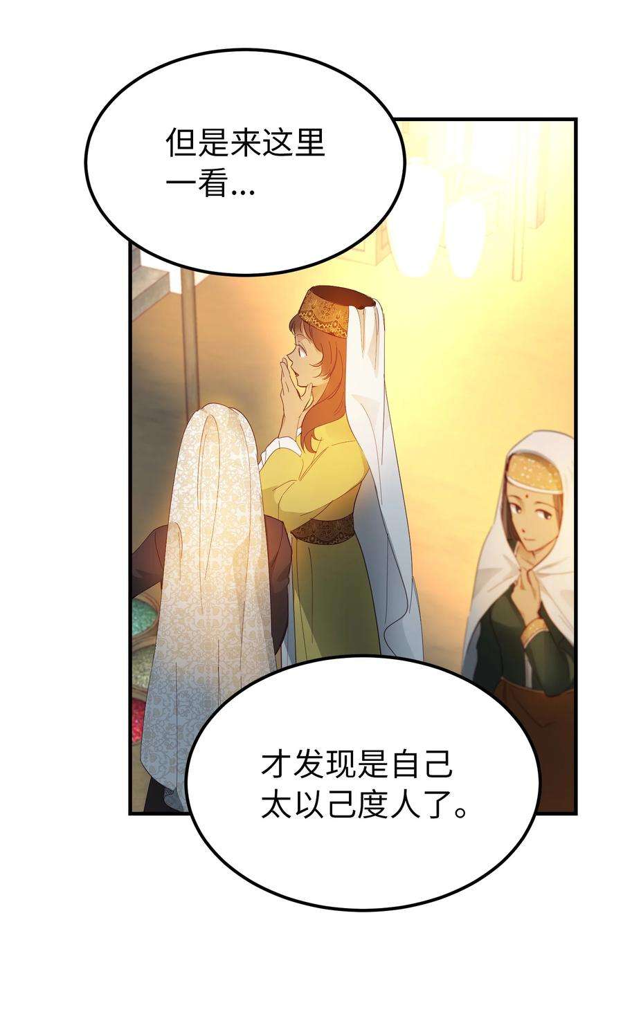 神灯里的魔女97 到达托艾普州