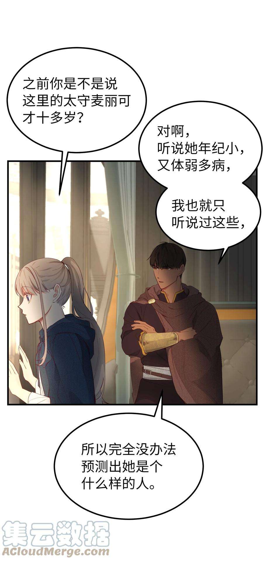 神灯里的魔女97 到达托艾普州