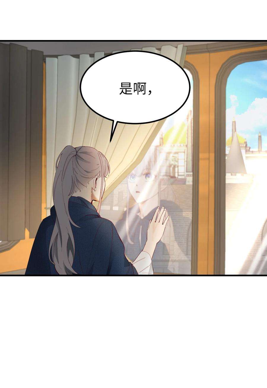 神灯里的魔女97 到达托艾普州