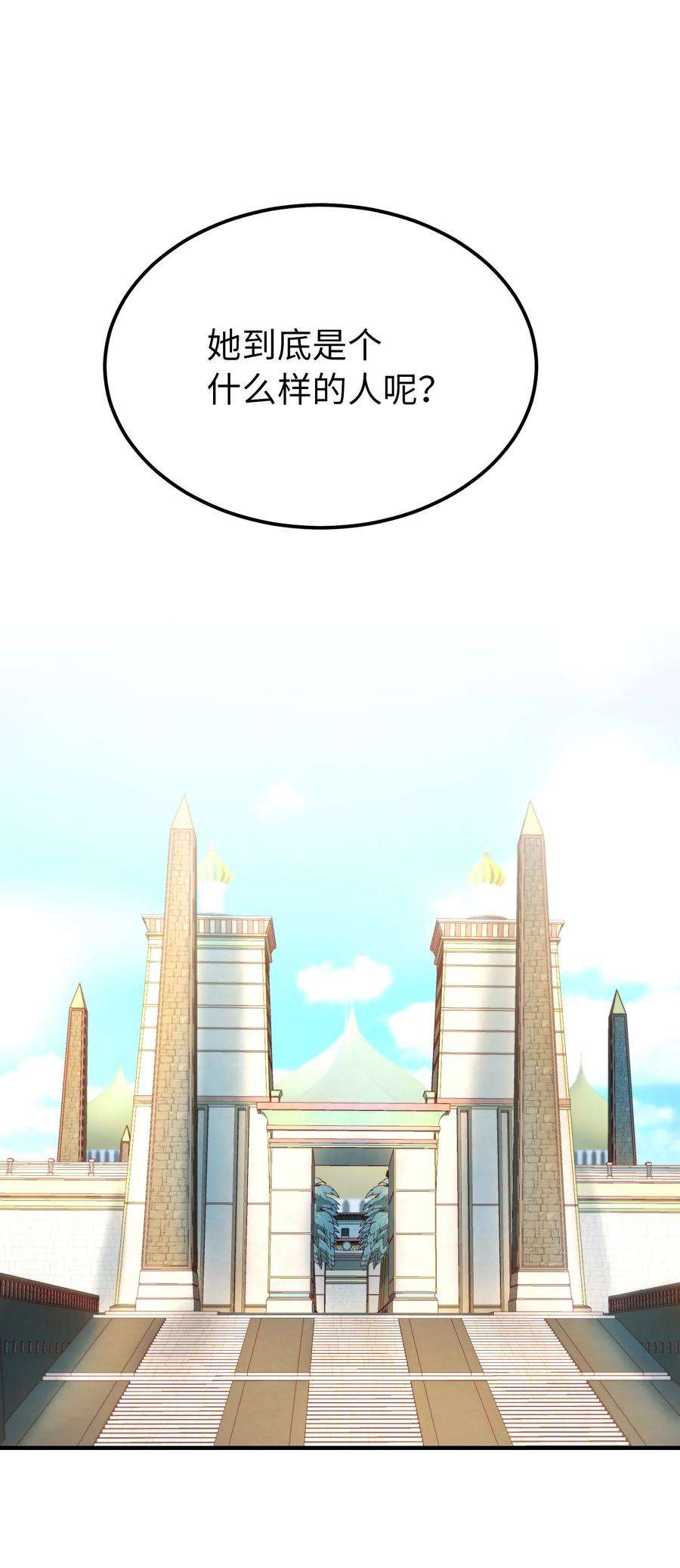 神灯里的魔女97 到达托艾普州