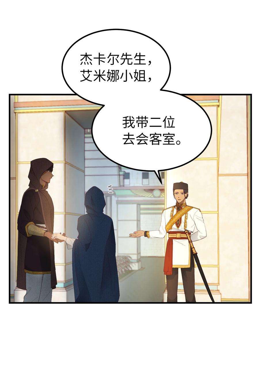 神灯里的魔女97 到达托艾普州