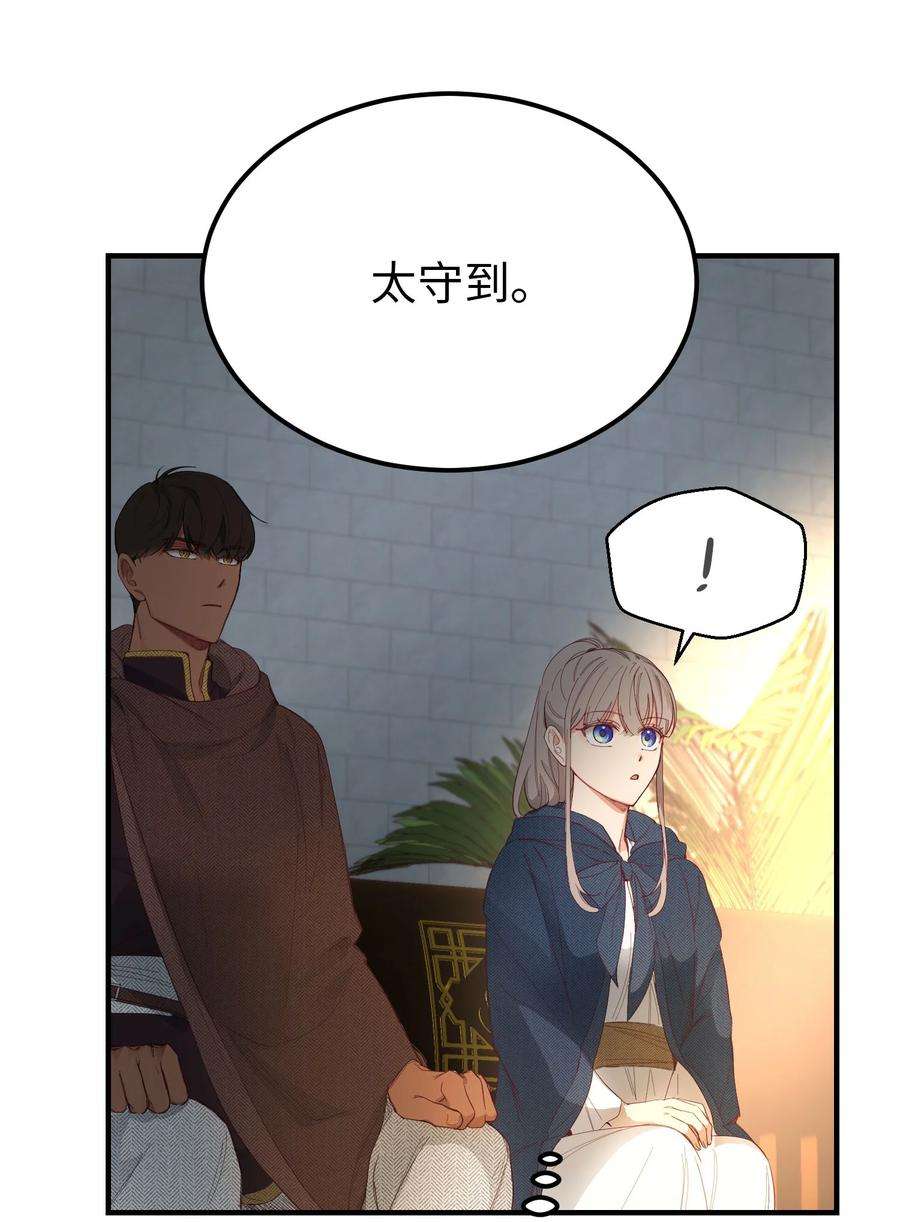 神灯里的魔女97 到达托艾普州