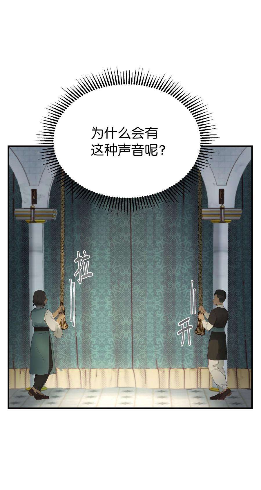 神灯里的魔女97 到达托艾普州