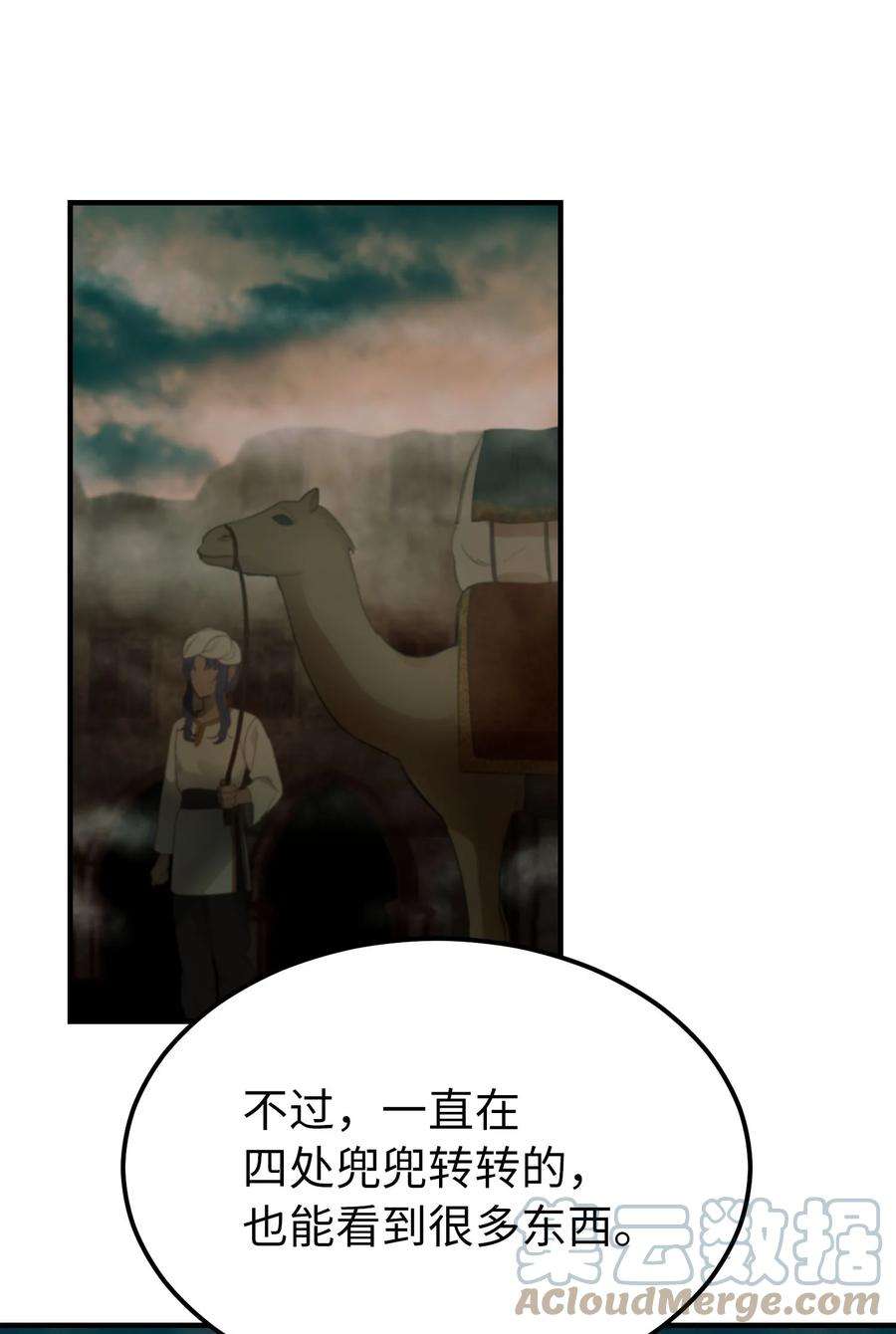 神灯里的魔女97 到达托艾普州