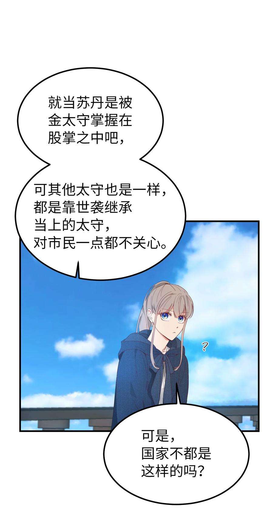 神灯里的魔女97 到达托艾普州