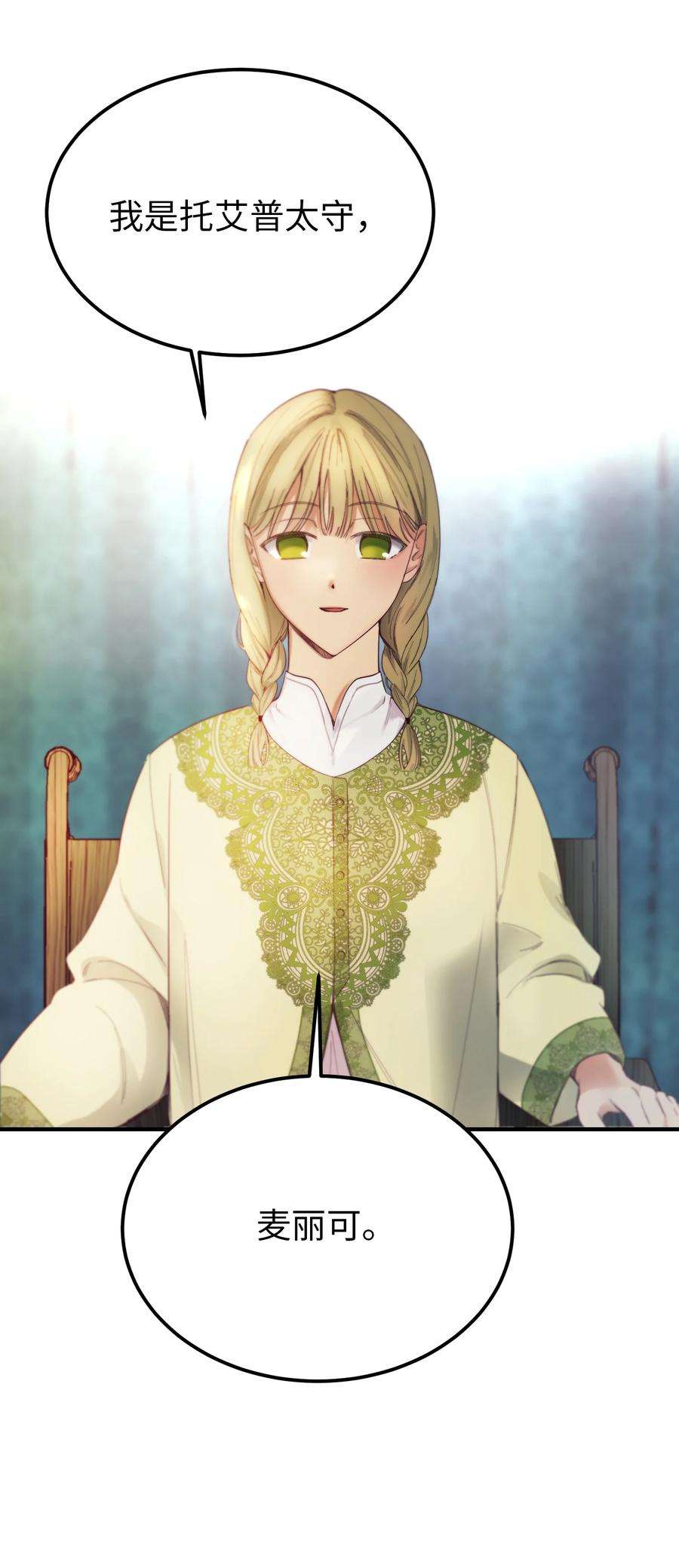 神灯里的魔女98 谈判