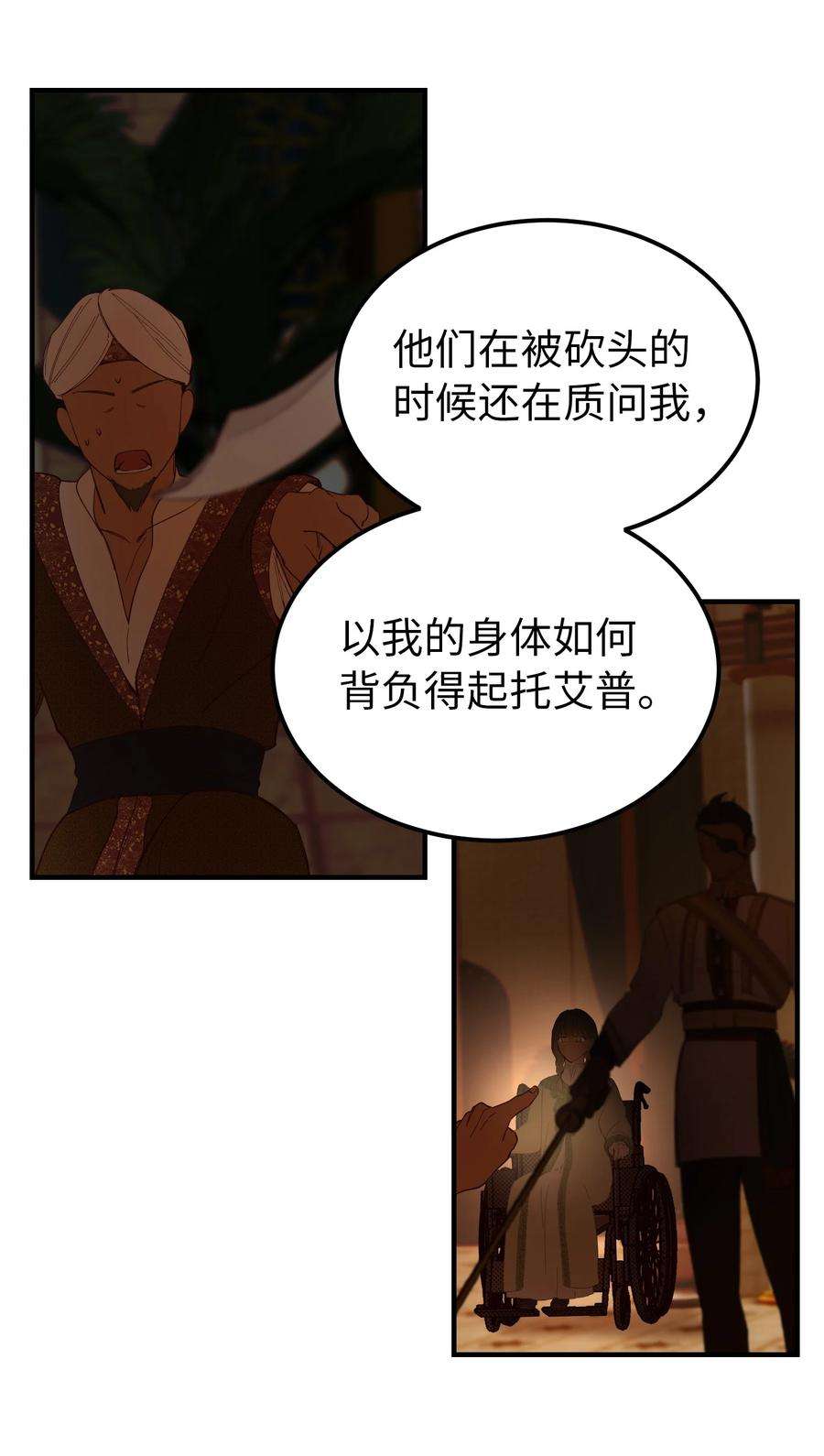 神灯里的魔女98 谈判