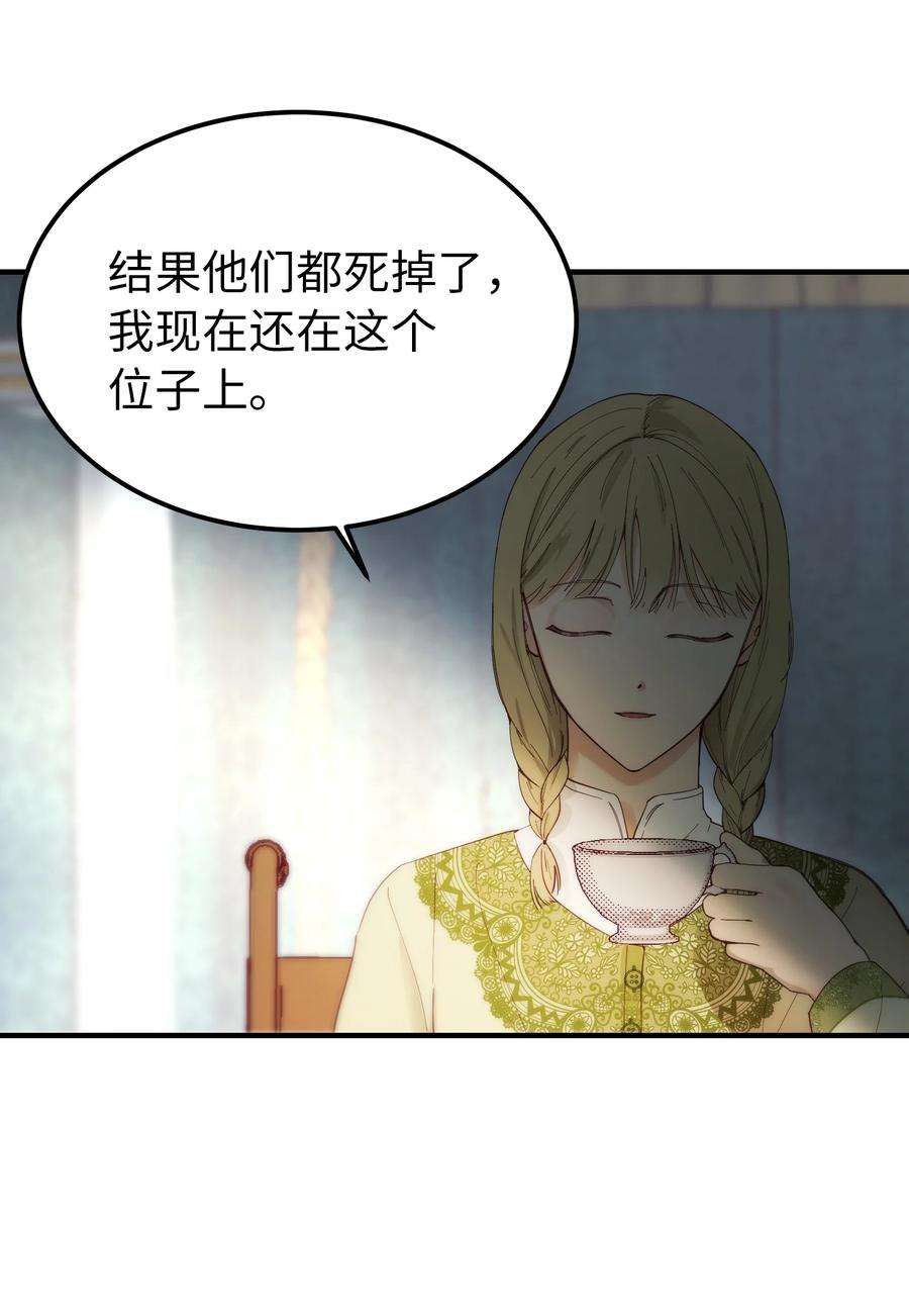 神灯里的魔女98 谈判