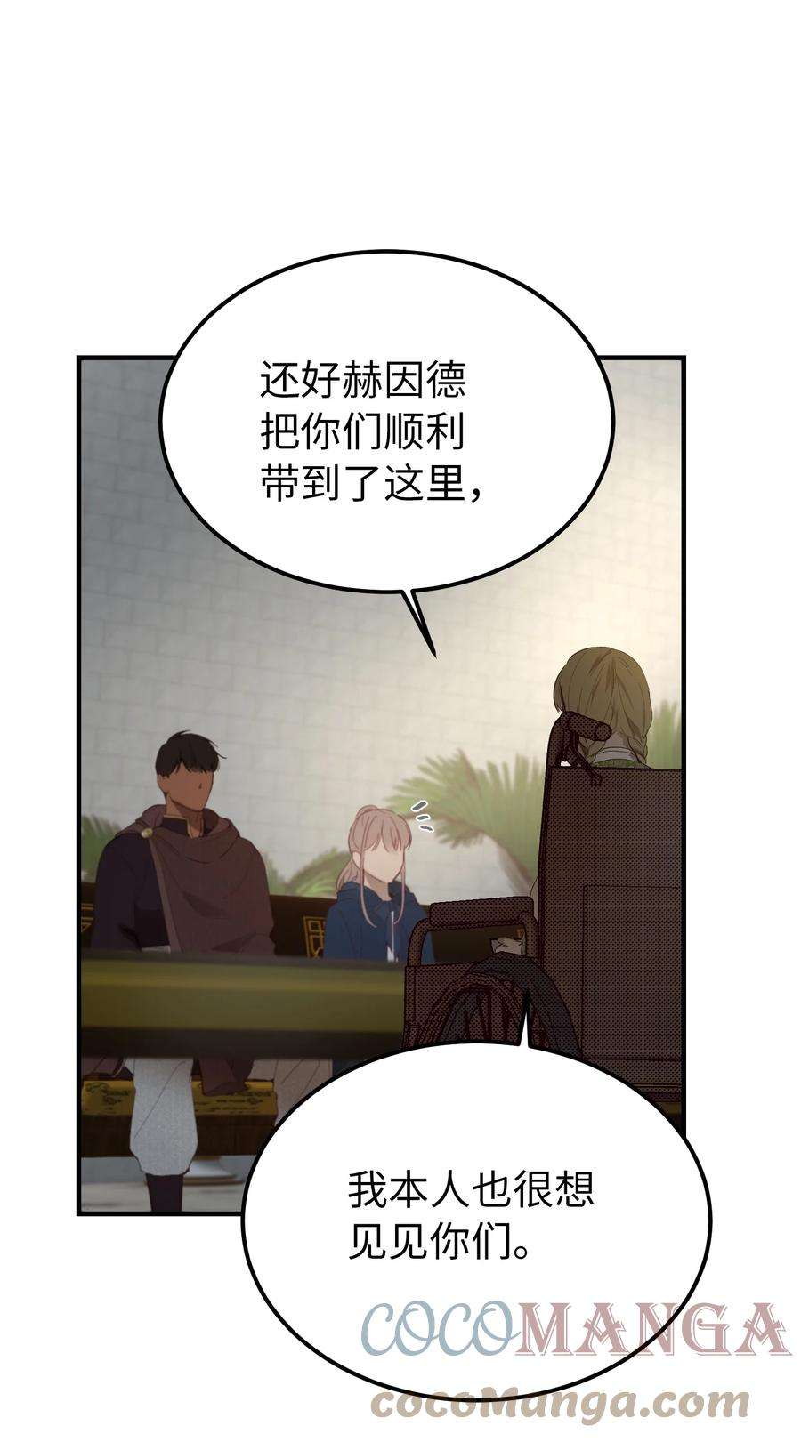 神灯里的魔女98 谈判