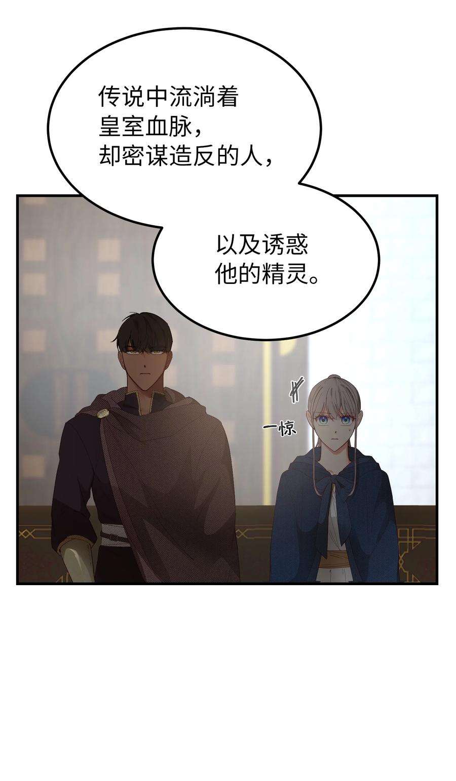 神灯里的魔女98 谈判