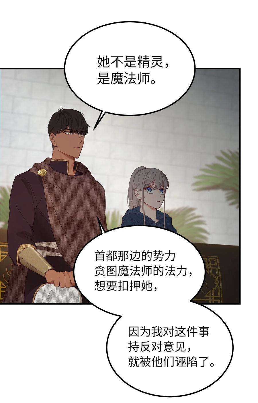 神灯里的魔女98 谈判