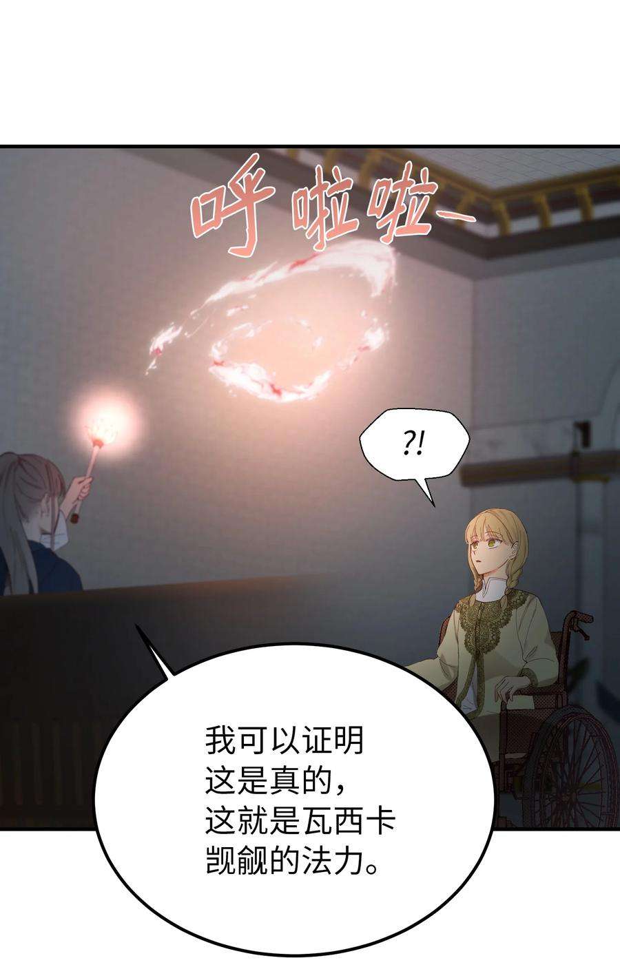 神灯里的魔女98 谈判