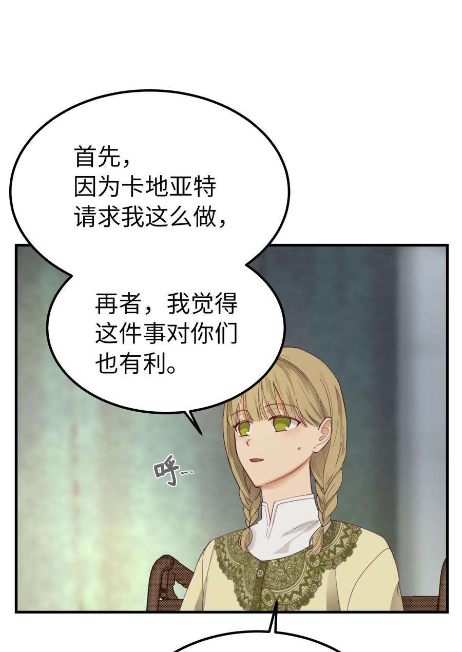 神灯里的魔女98 谈判