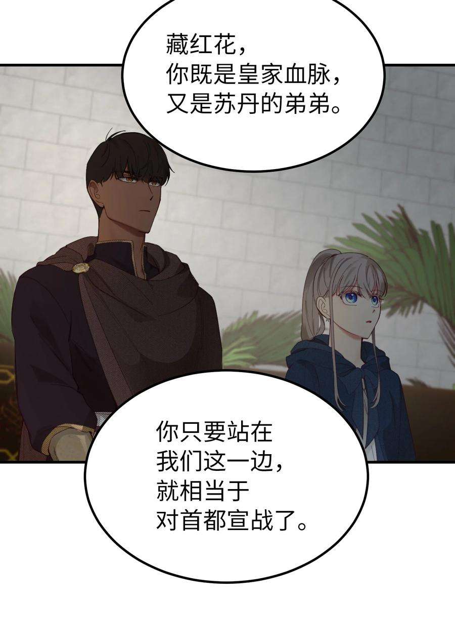 神灯里的魔女98 谈判