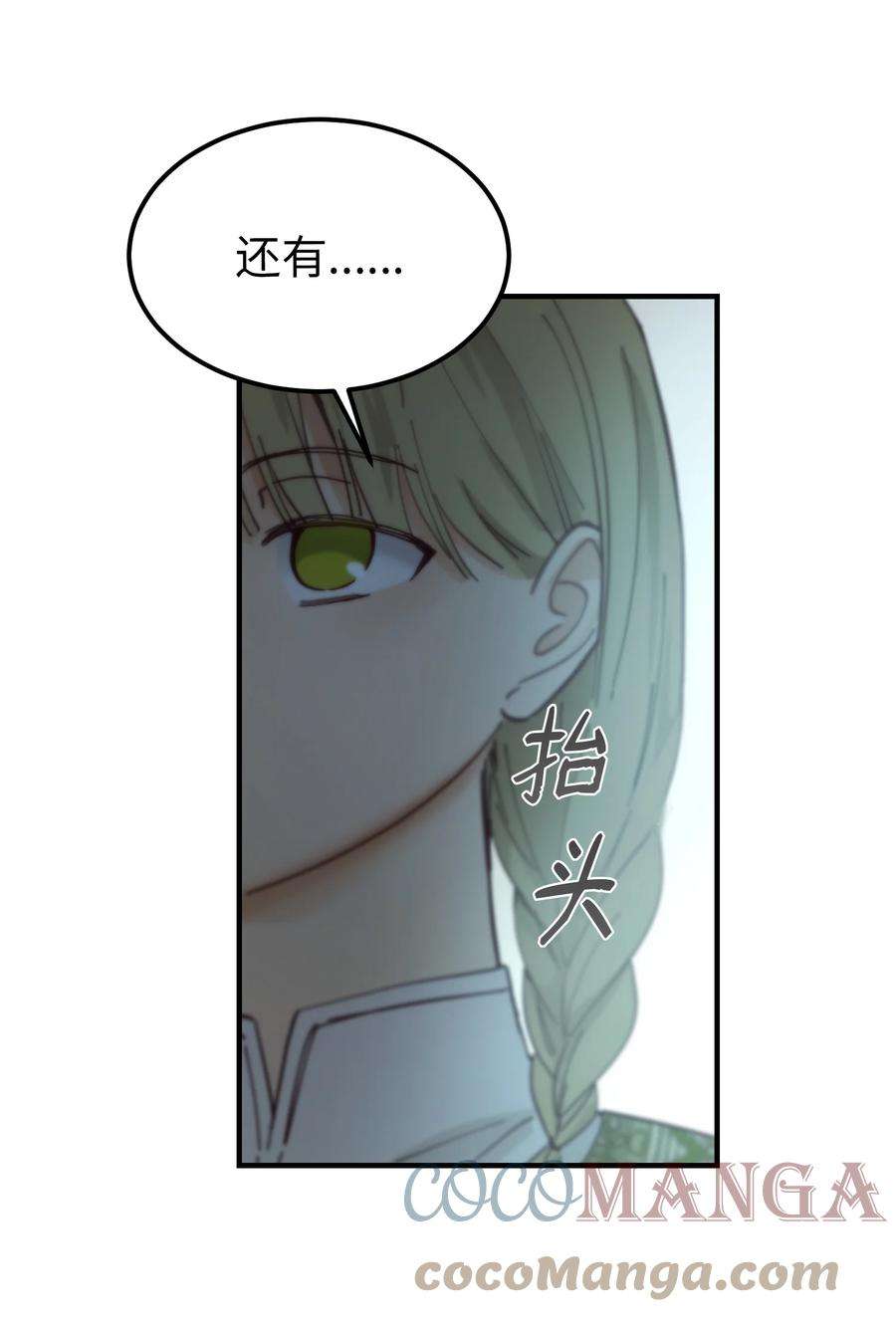 神灯里的魔女98 谈判