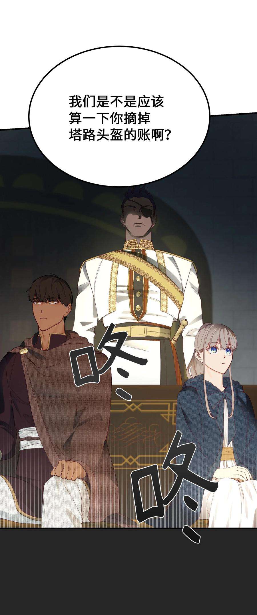 神灯里的魔女98 谈判