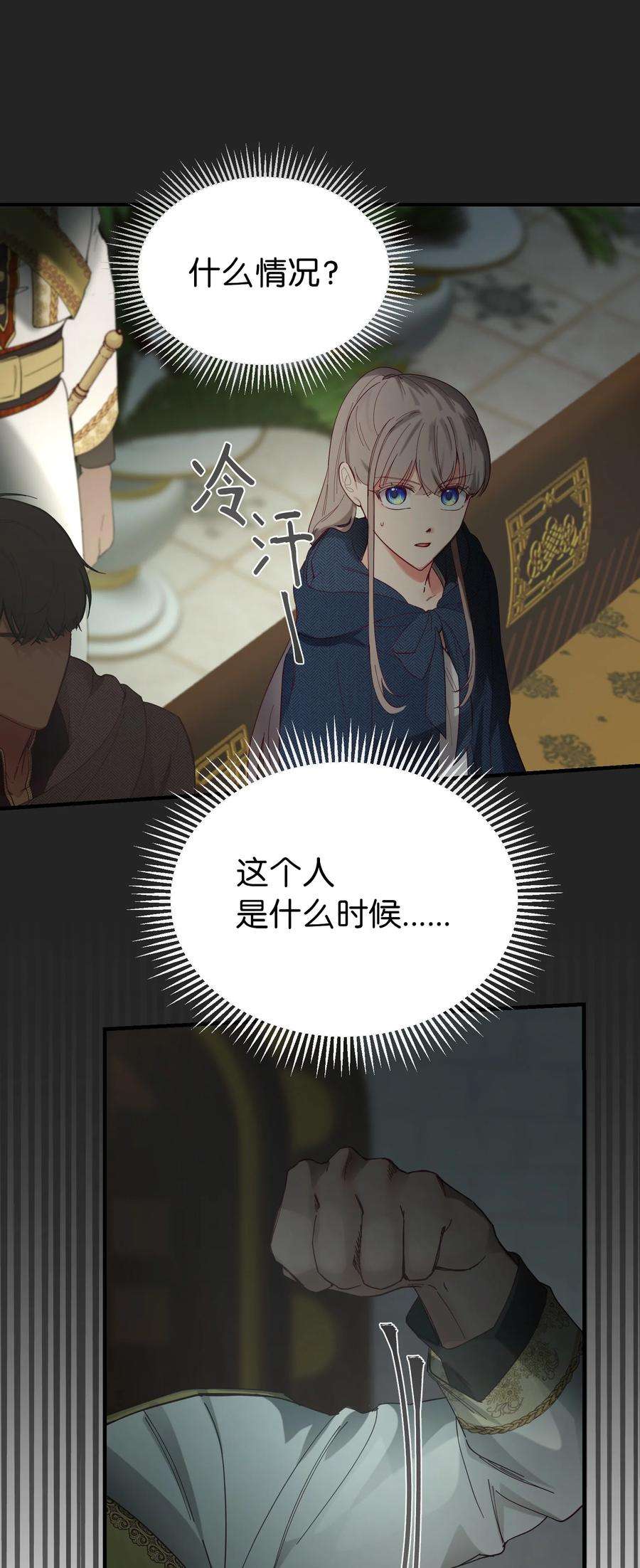 神灯里的魔女98 谈判