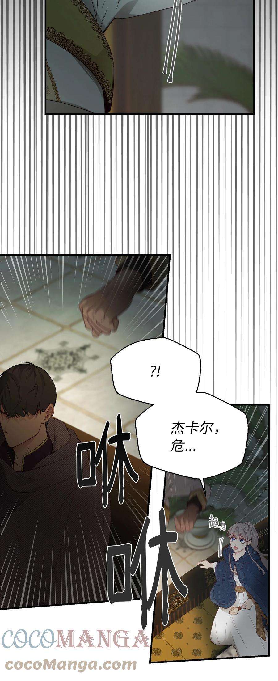 神灯里的魔女98 谈判