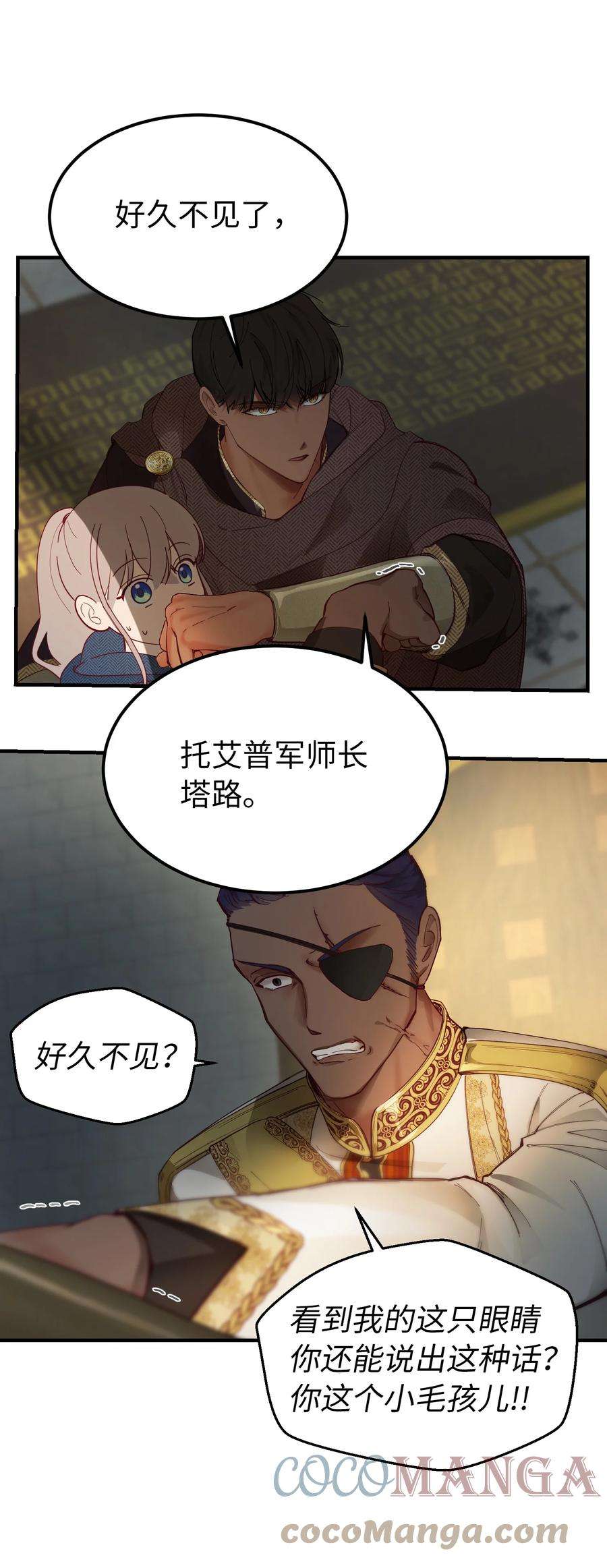 神灯里的魔女98 谈判