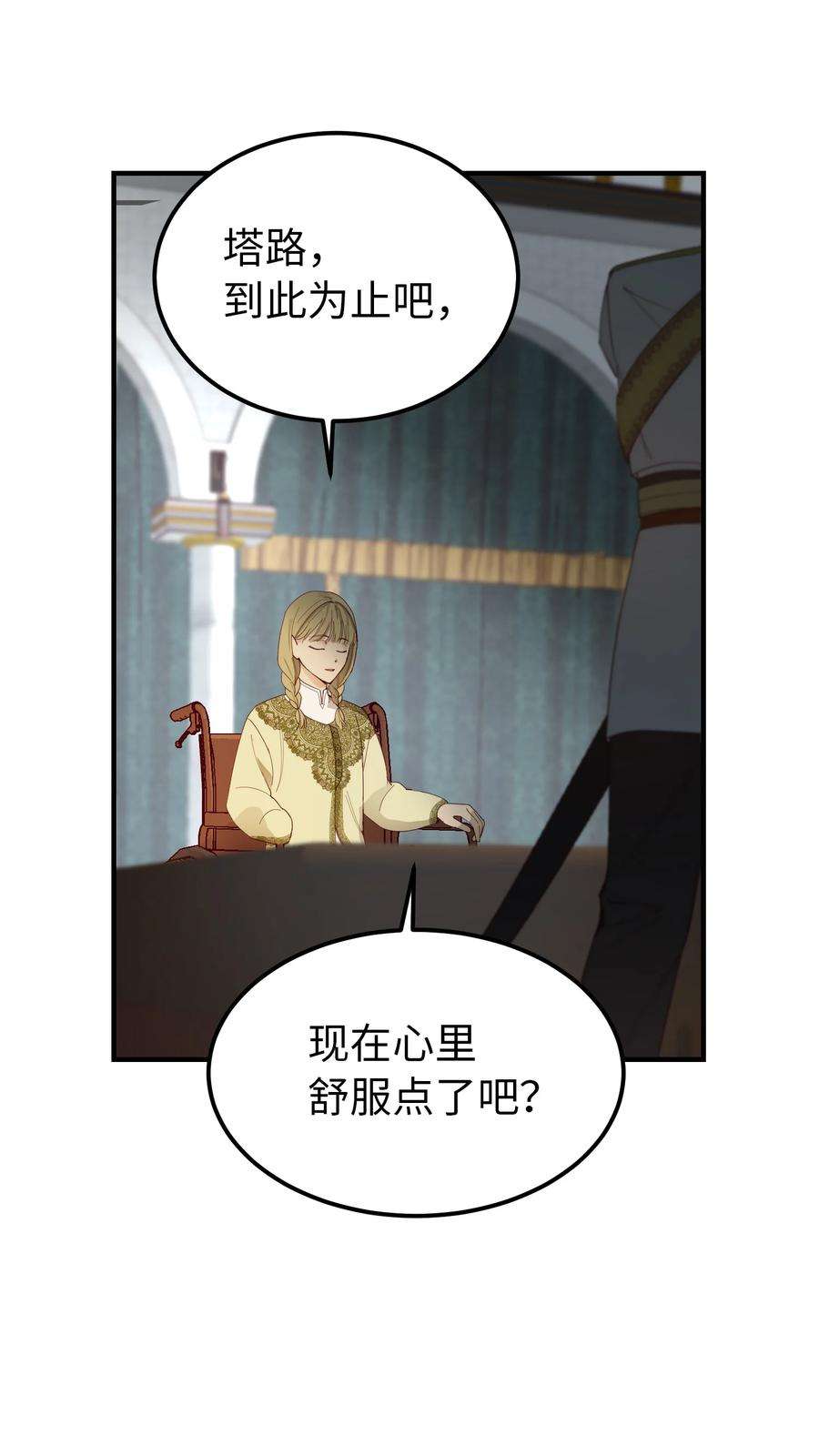 神灯里的魔女98 谈判