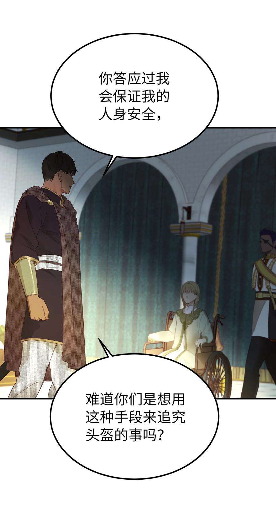 神灯里的魔女98 谈判