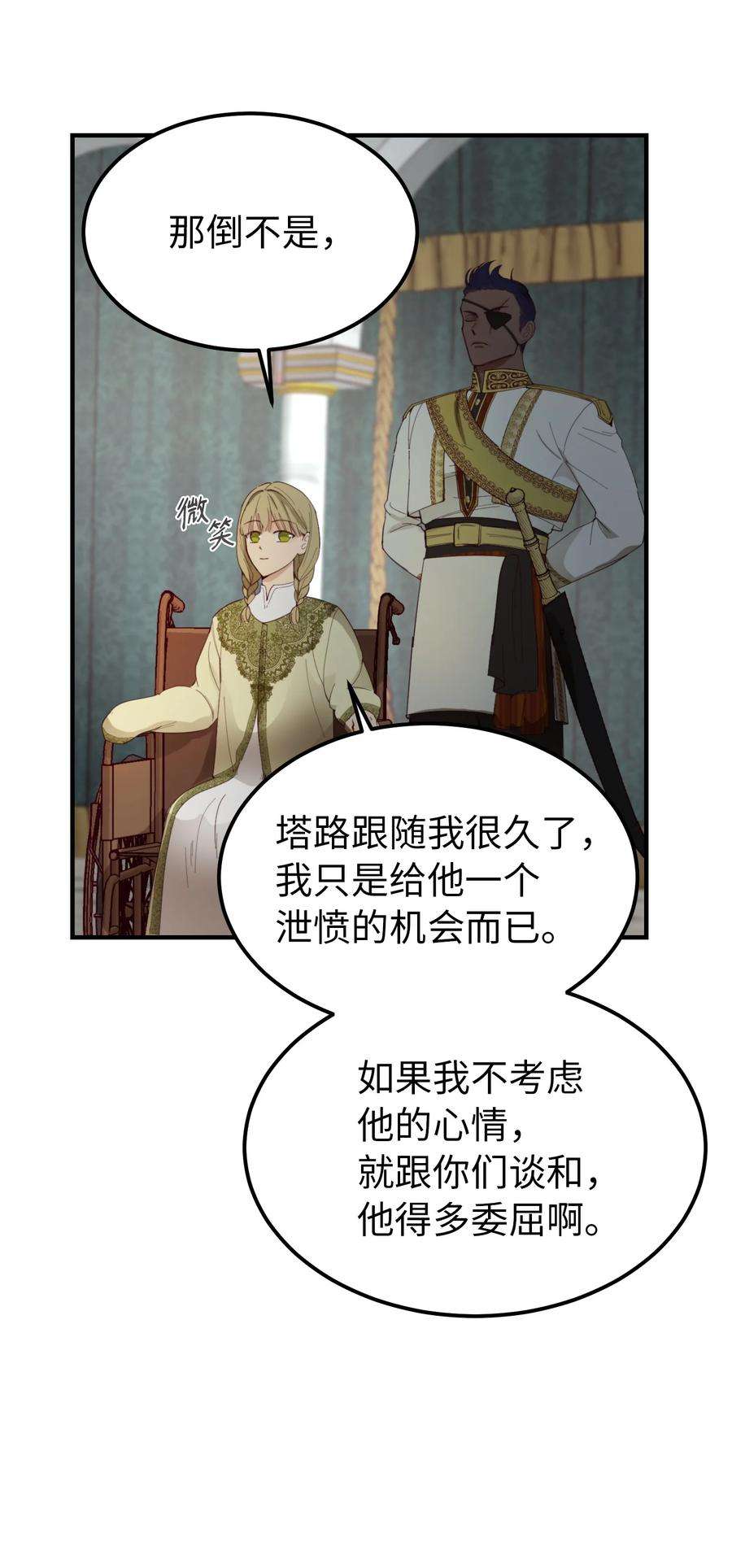 神灯里的魔女98 谈判