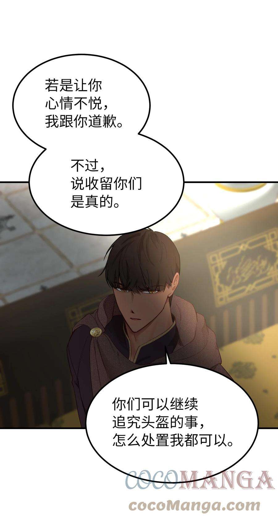 神灯里的魔女98 谈判