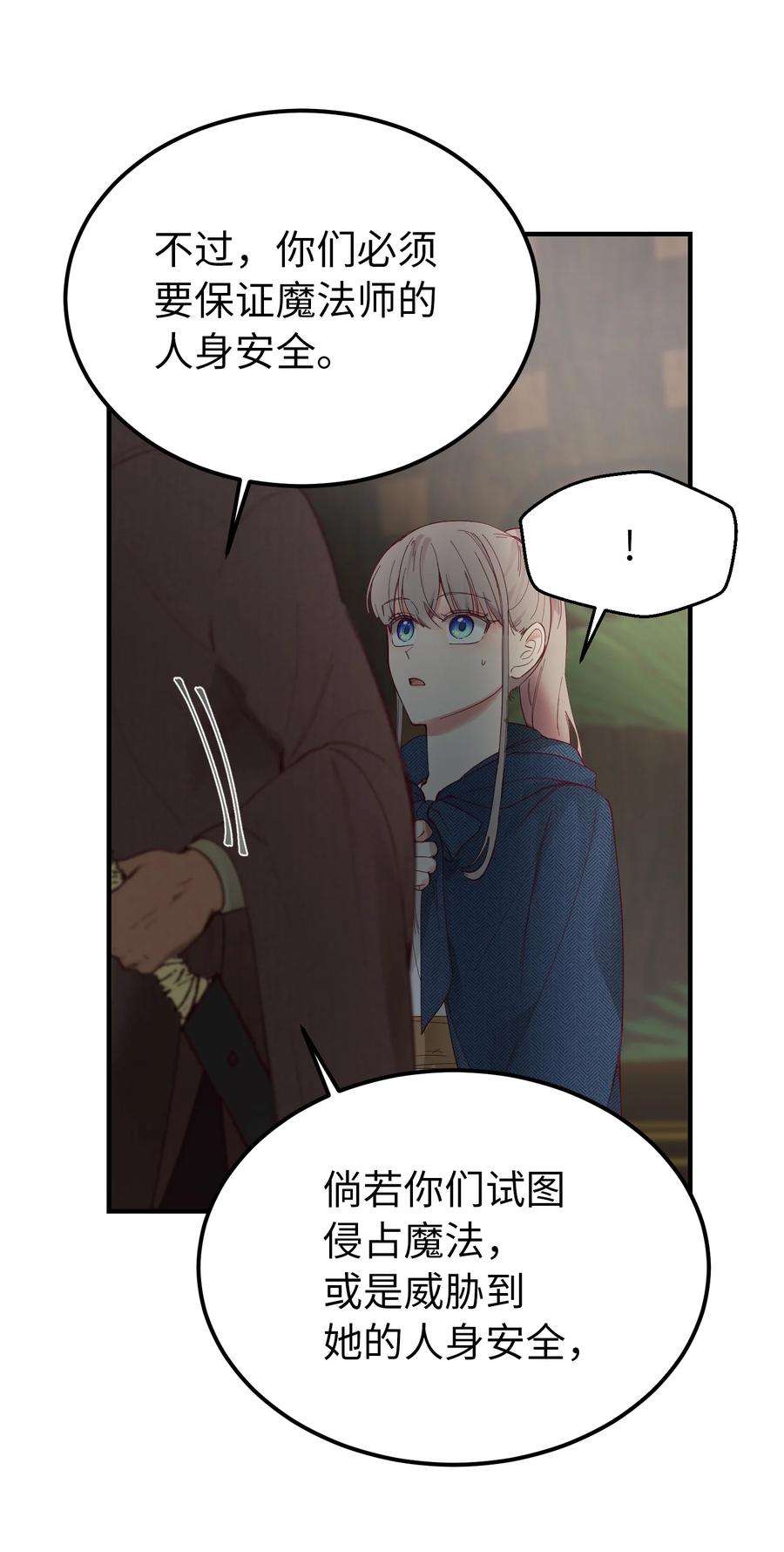 神灯里的魔女98 谈判