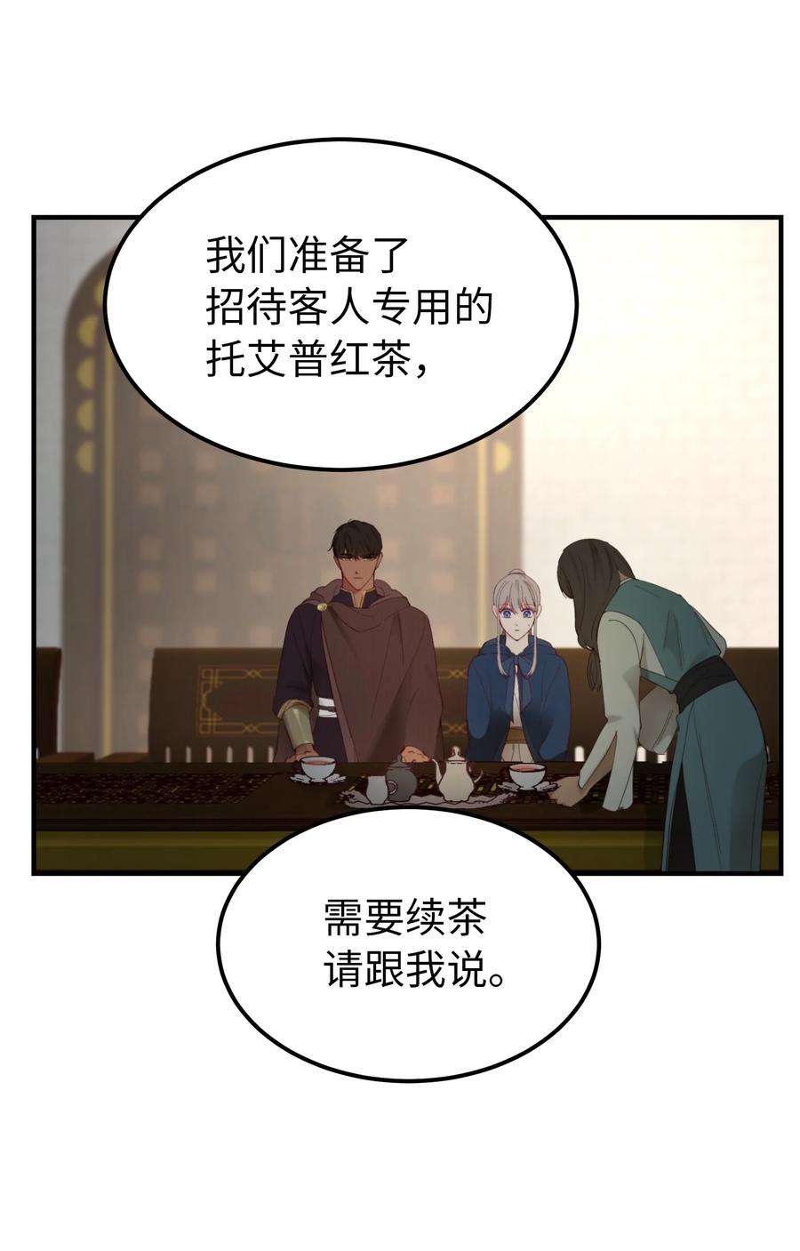 神灯里的魔女98 谈判