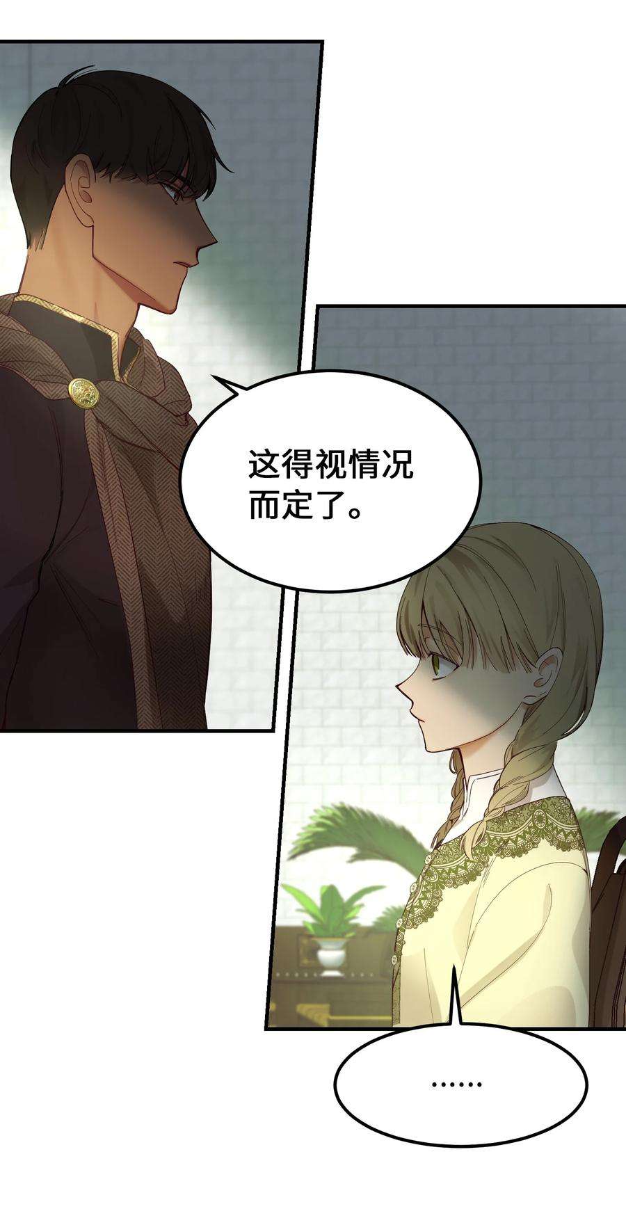 神灯里的魔女98 谈判