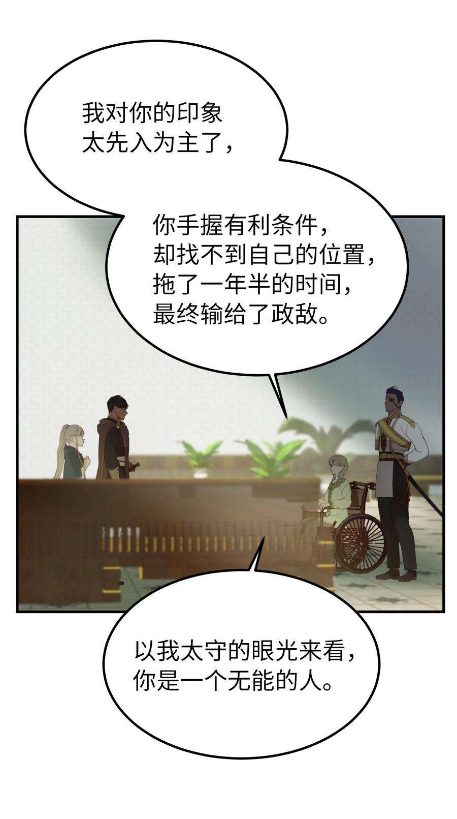 神灯里的魔女98 谈判