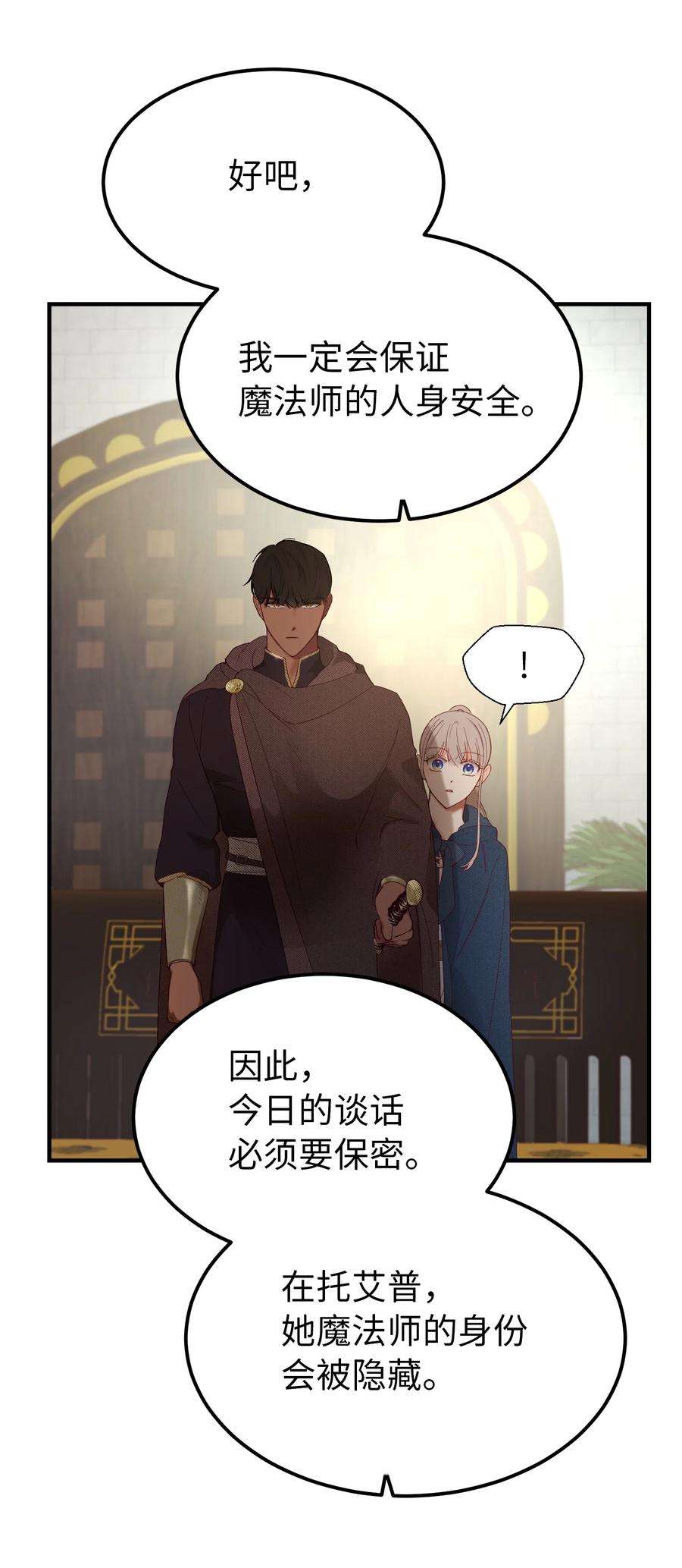 神灯里的魔女98 谈判