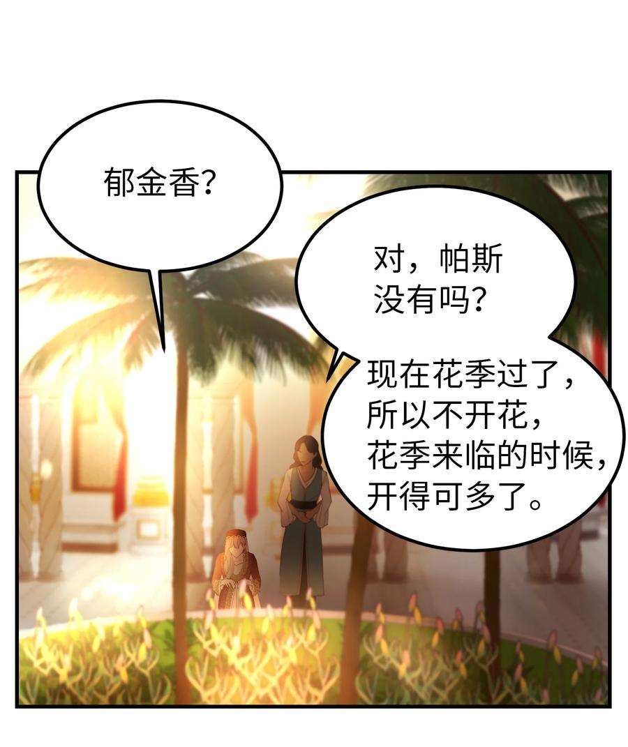 神灯里的魔女98 谈判