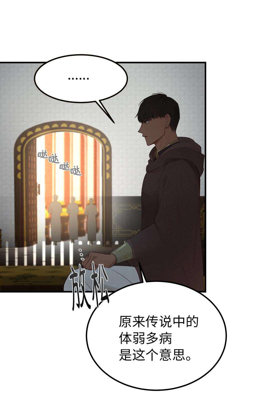 神灯里的魔女98 谈判