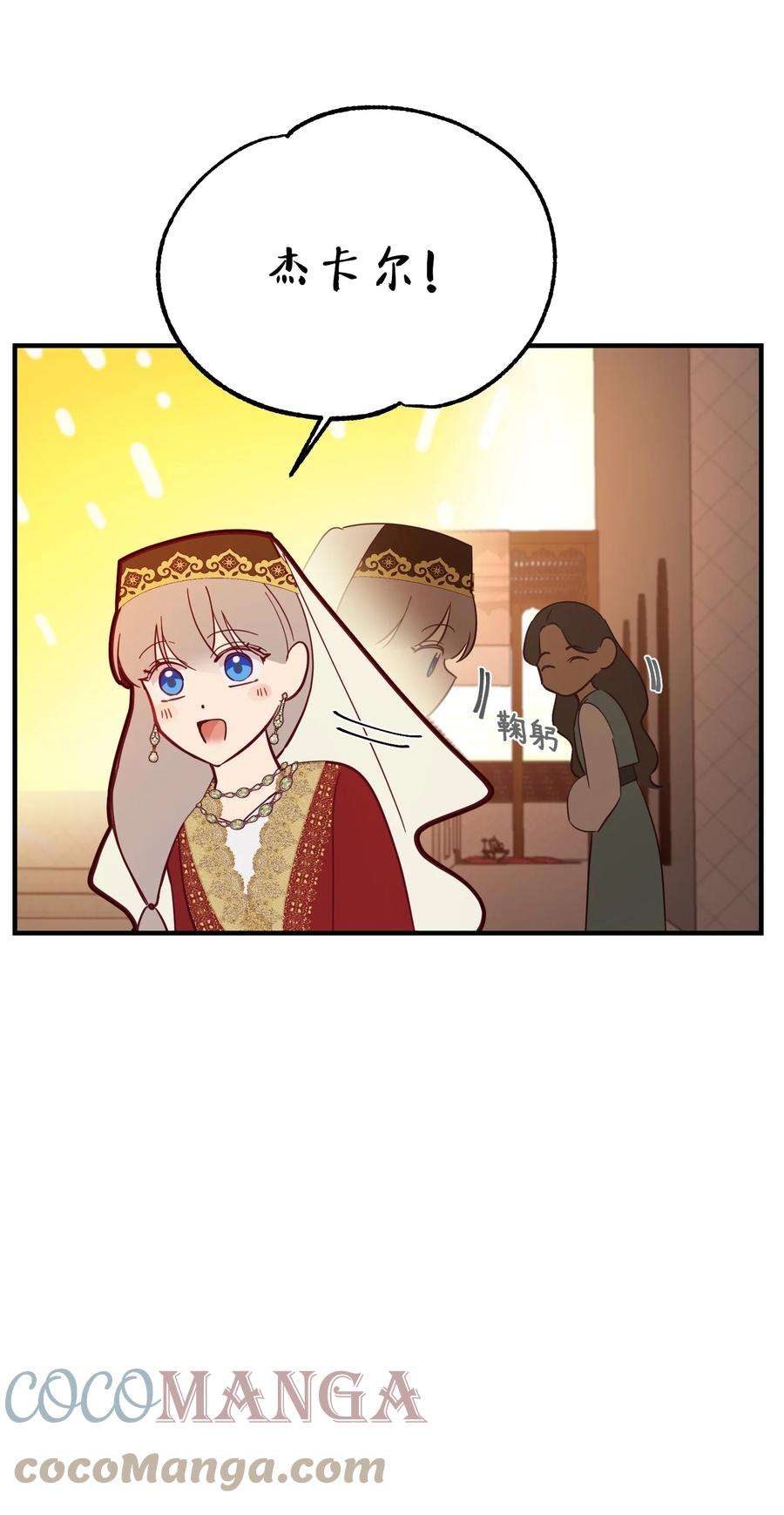 神灯里的魔女98 谈判