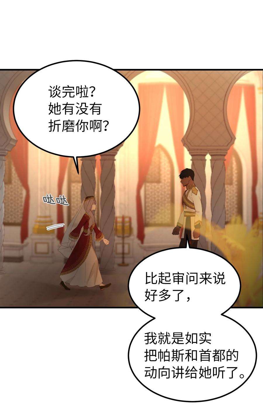 神灯里的魔女98 谈判