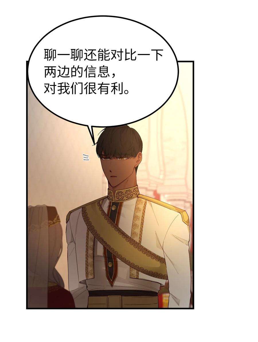 神灯里的魔女98 谈判