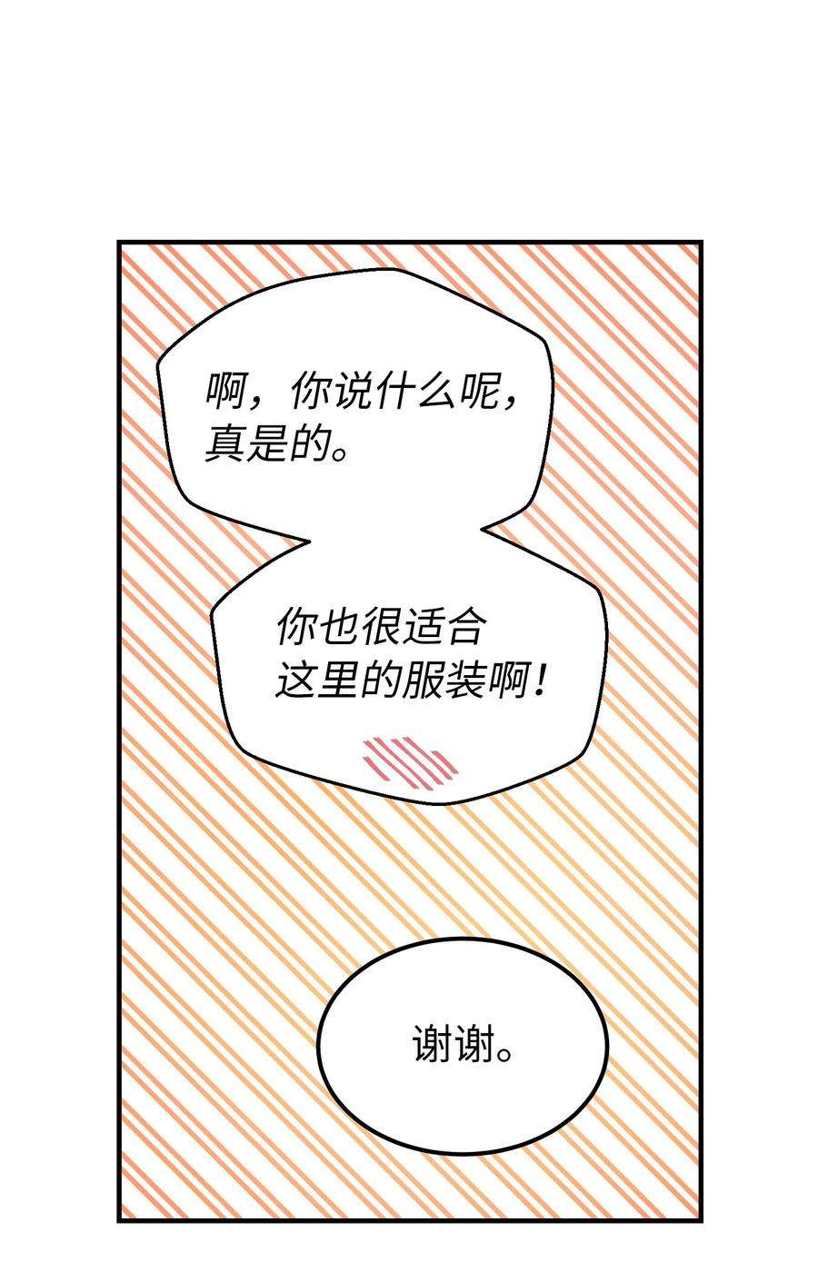 神灯里的魔女98 谈判