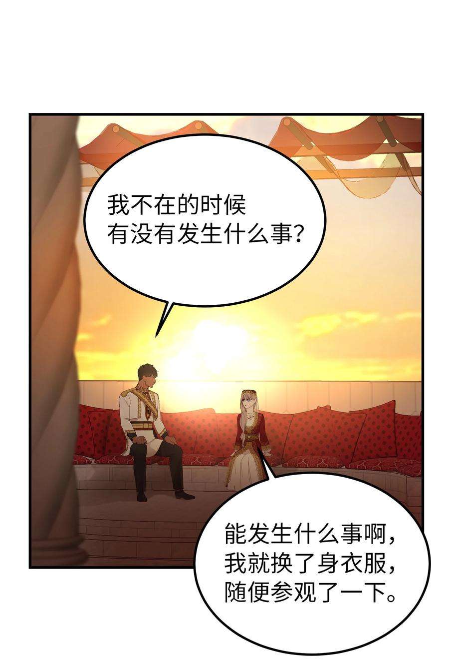 神灯里的魔女98 谈判