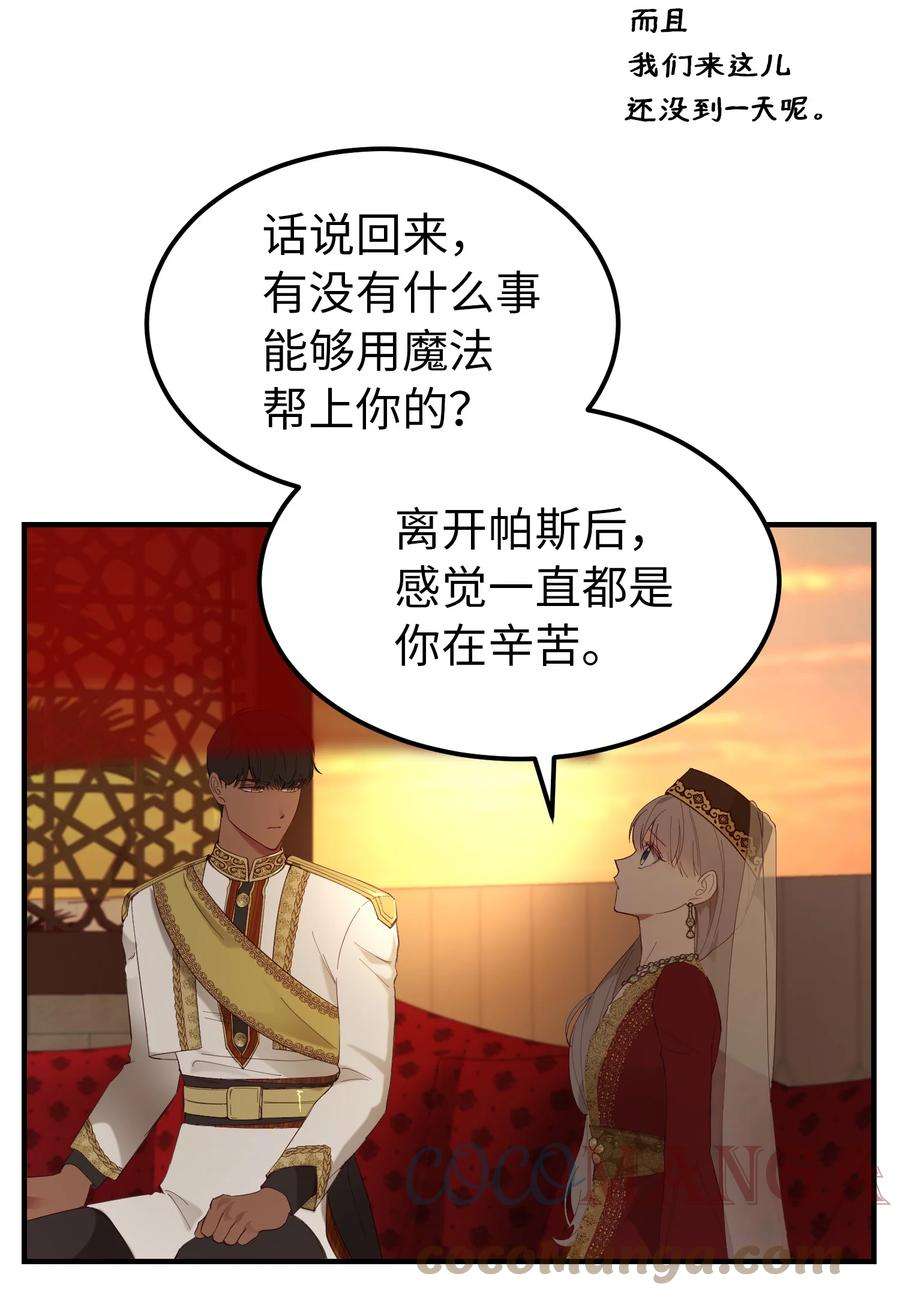 神灯里的魔女98 谈判