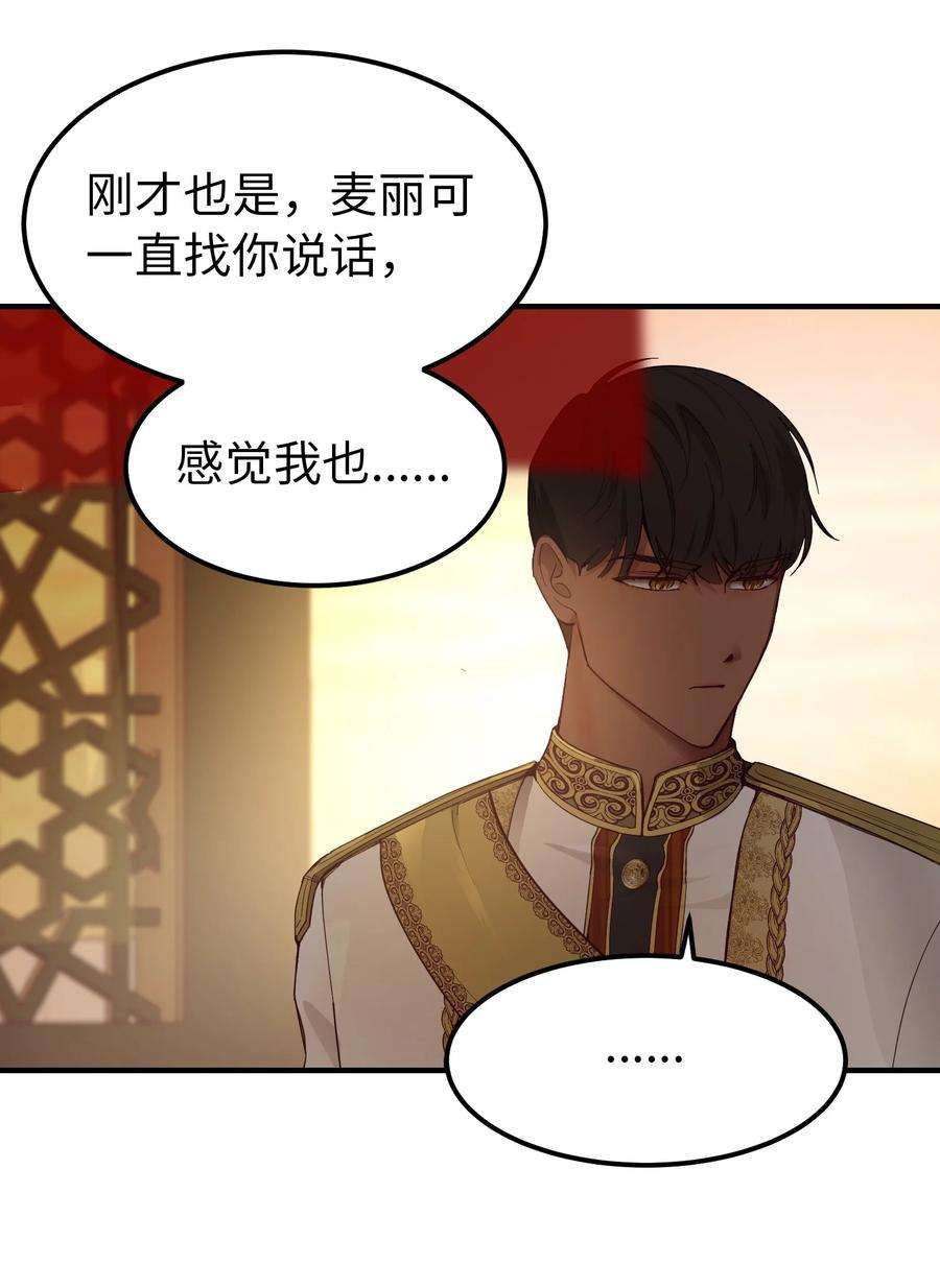 神灯里的魔女98 谈判