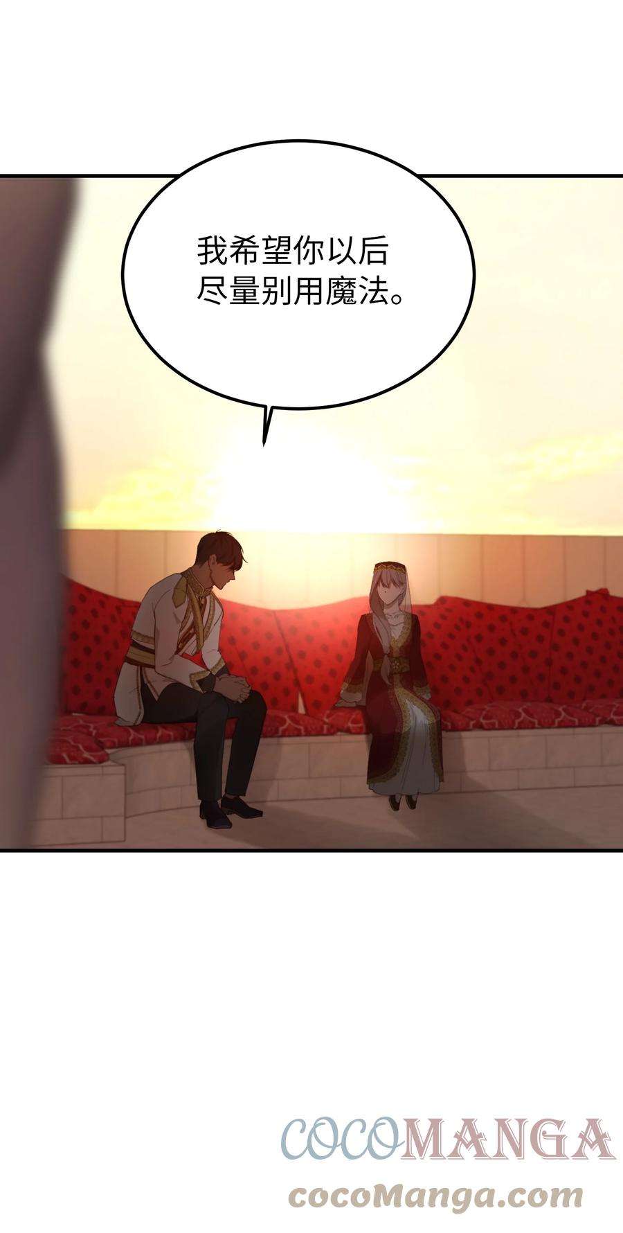 神灯里的魔女98 谈判