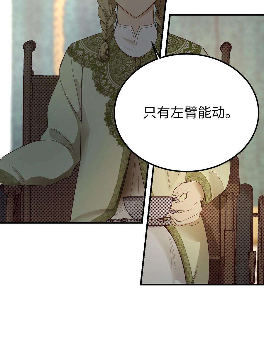 神灯里的魔女98 谈判