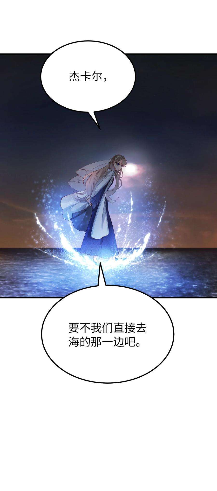 神灯里的魔女102 说服