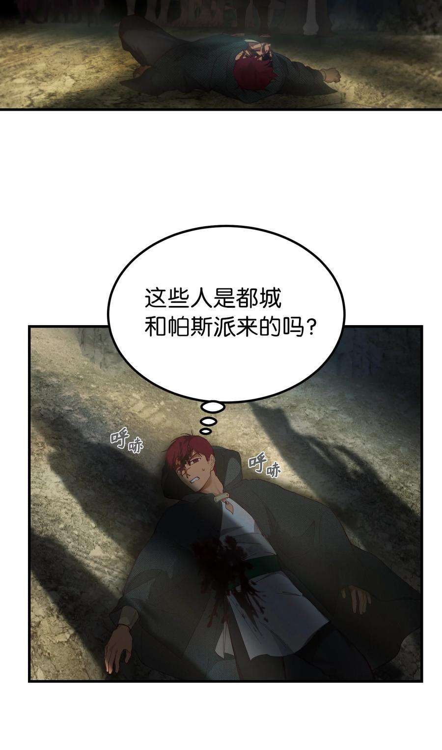 神灯里的魔女104 追捕者