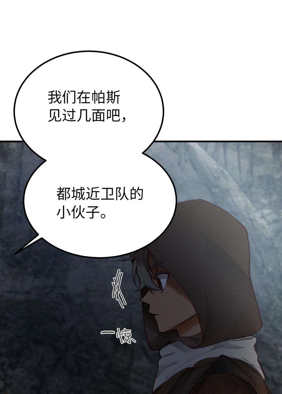 神灯里的魔女104 追捕者