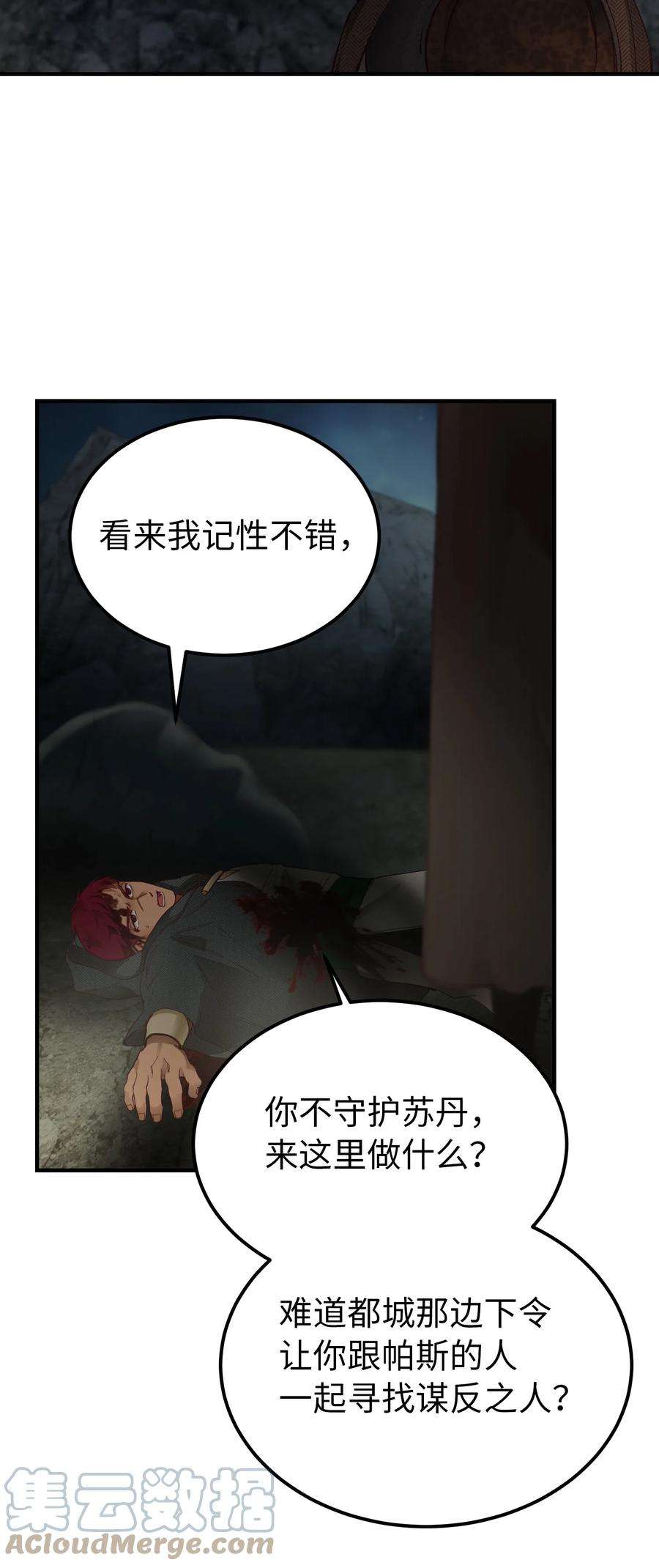 神灯里的魔女104 追捕者