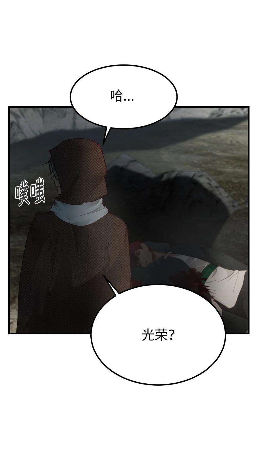 神灯里的魔女104 追捕者