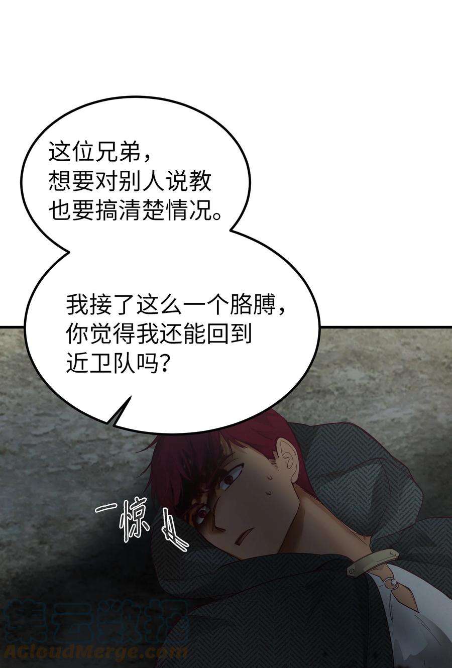 神灯里的魔女104 追捕者